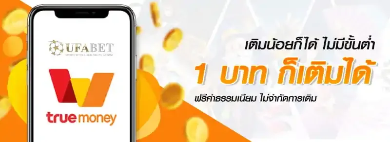 ufabet เว็บตรง วอเลท